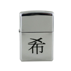 Zippo Feuerzeug Modell 250 / 855.662 Regular HOPE