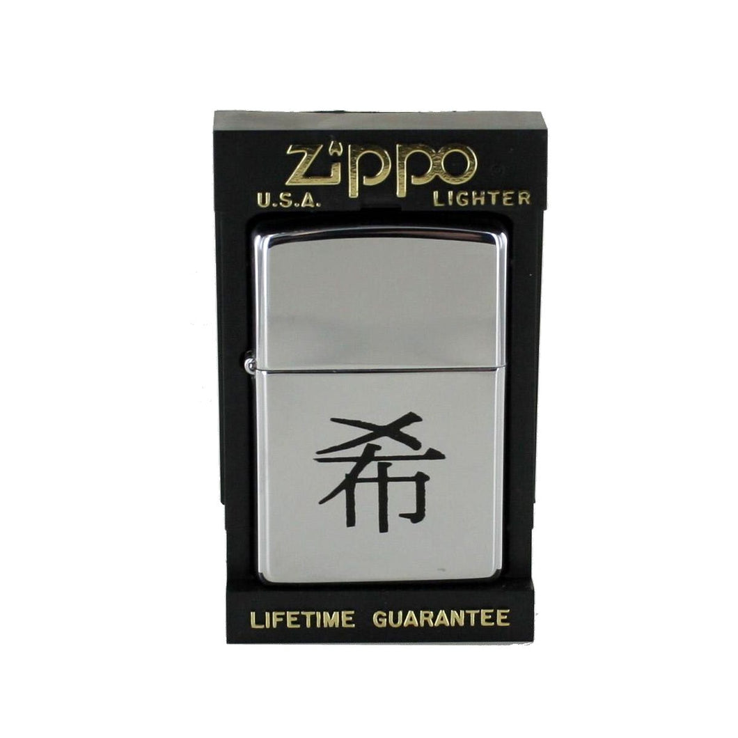 Zippo Feuerzeug Modell 250 / 855.662 Regular HOPE
